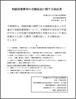 全額返金